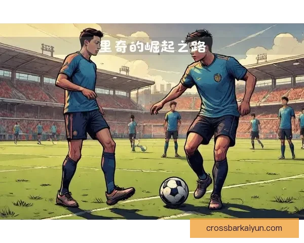 都灵转会策略分析：提升球队竞争力，寻求潜力新星引进